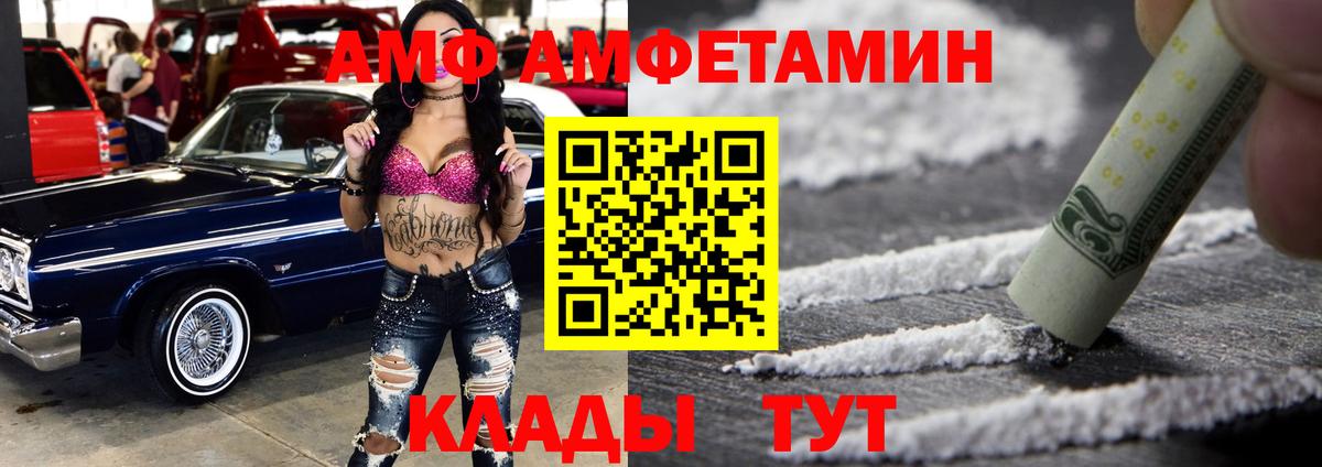Сланцы  Amphetamine 97%  Amphetamine  Вход с VPN 