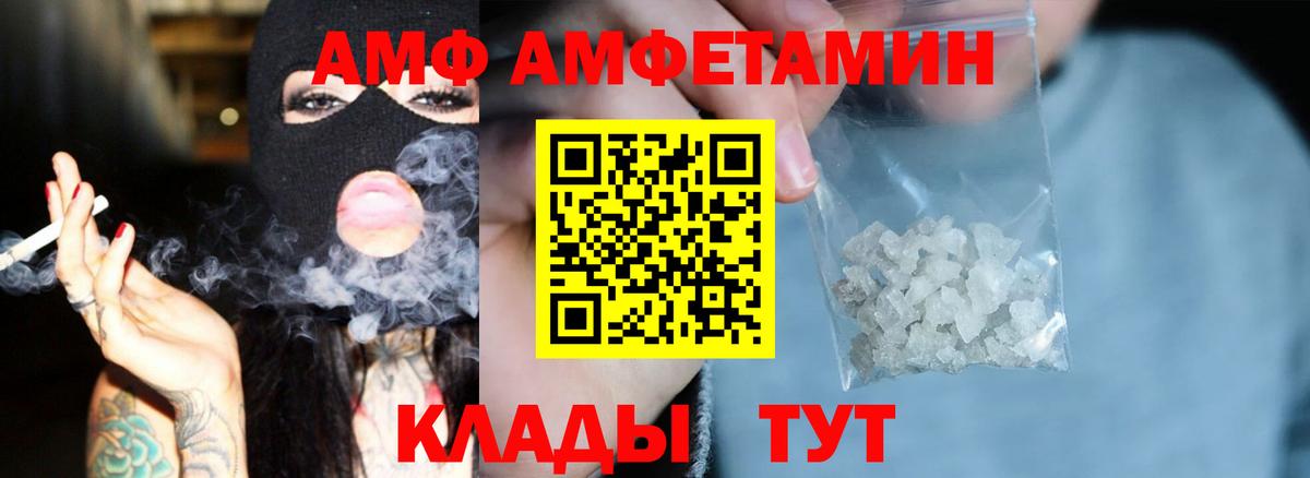 АМФ 97% Сланцы