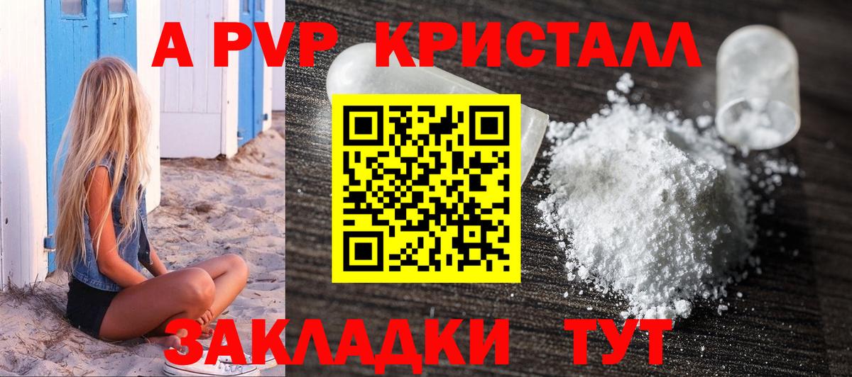 А ПВП кристаллы Сланцы