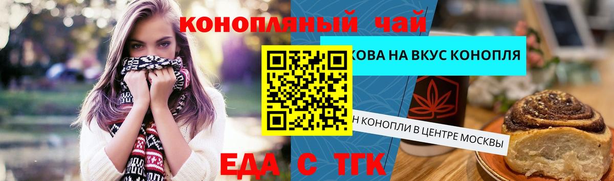 Сланцы  Canna-Cookies марихуана  Вход с VPN 