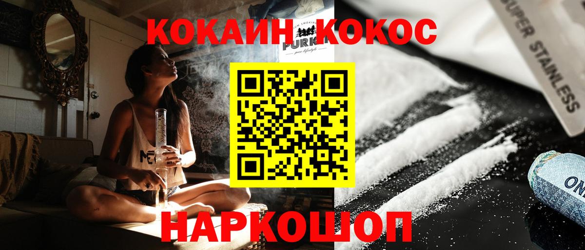 Сланцы  COCAIN 98%  Вход с VPN  Кокаин Эквадор 