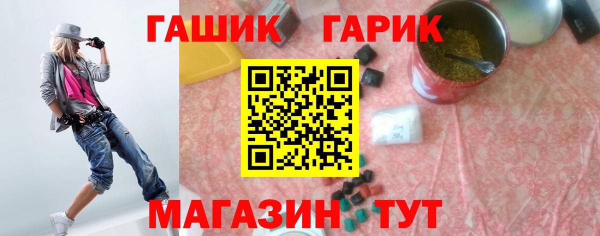 ГАШИШ ice o lator Сланцы