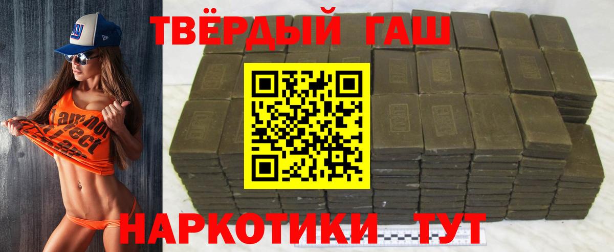 ГАШИШ хэш  Вход с VPN  Гашиш Cannabis  Сланцы 