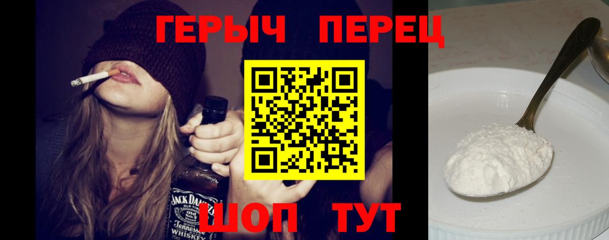 Героин Heroin Сланцы