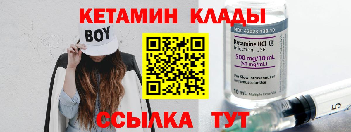 Кетамин VHQ Сланцы