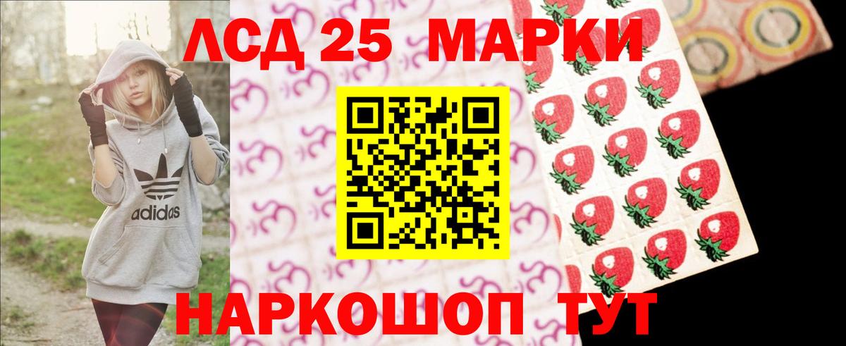 Лсд 25 экстази кислота Сланцы