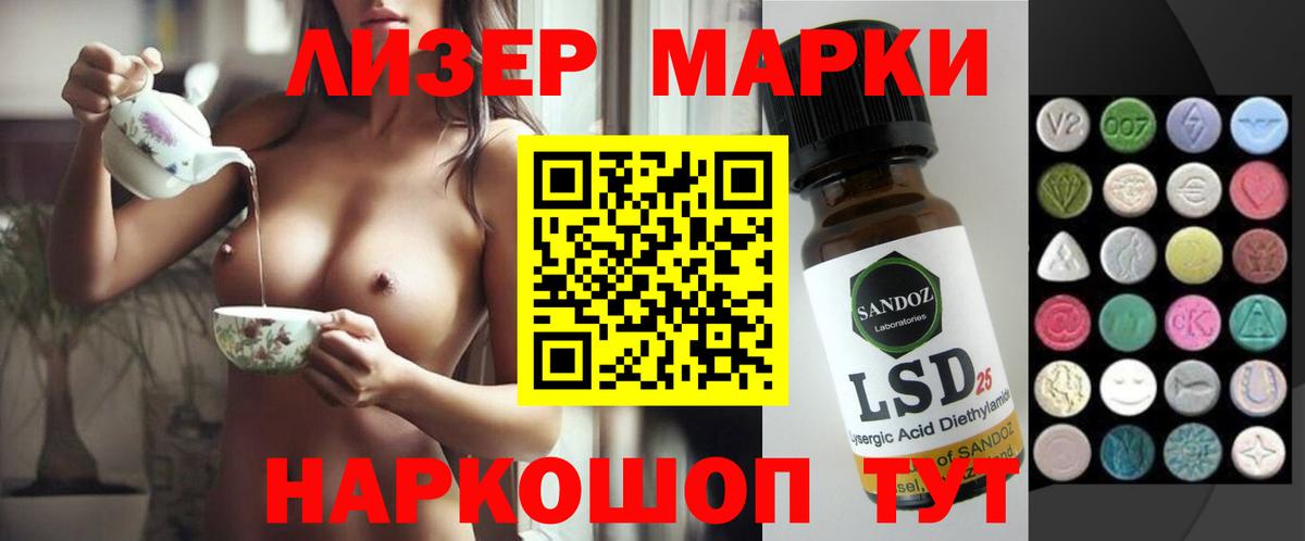 Сланцы  LSD-25 экстази ecstasy  ЛСД экстази  MEGA рабочий сайт  Вход с VPN 