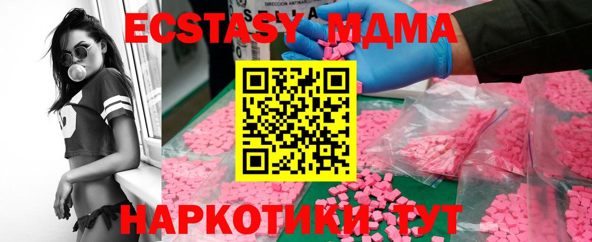 MDMA VHQ Сланцы