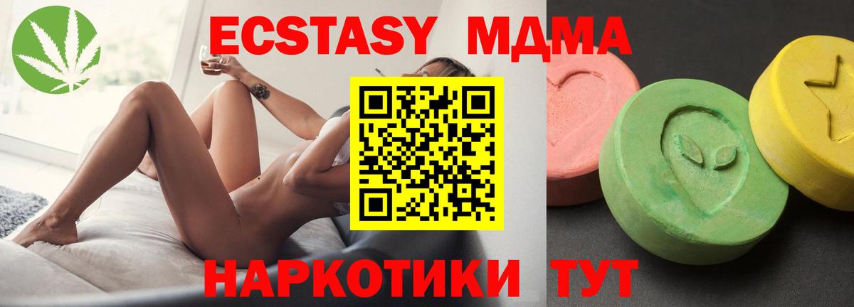 МДМА  Вход с VPN  Сланцы  МДМА молли  МДМА кристаллы 
