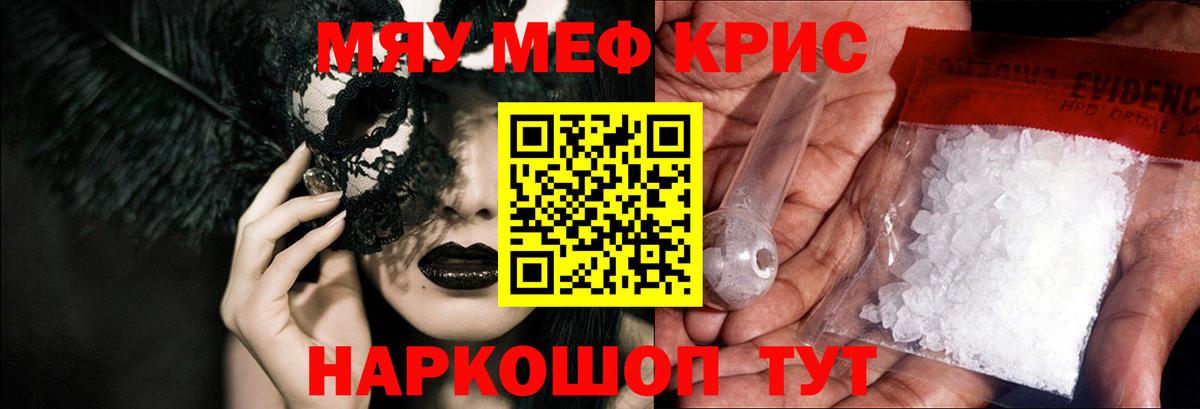Мефедрон 4 MMC  Меф mephedrone  Сланцы  как найти наркотики  Вход с VPN  МЯУ-МЯУ 