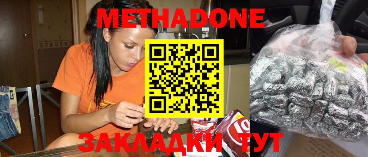 МЕТАДОН VHQ Сланцы