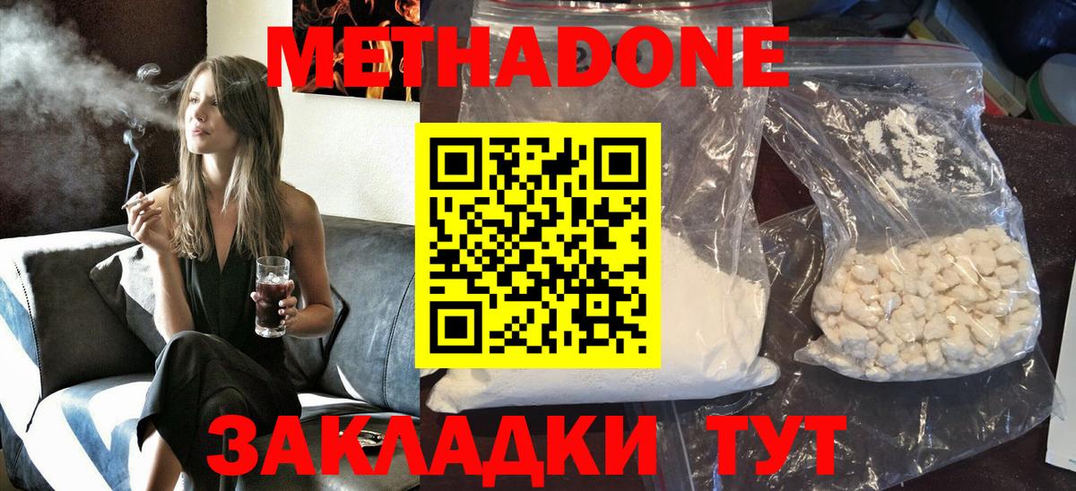 Сланцы  Метадон methadone  ОМГ ОМГ ONION  Вход с VPN 