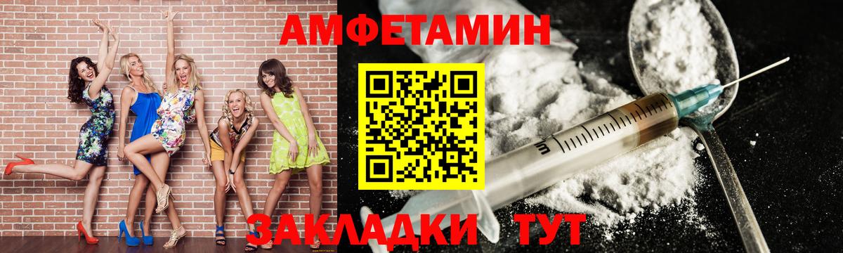 МЕТАМФЕТАМИН кристалл  Вход с VPN  Сланцы 