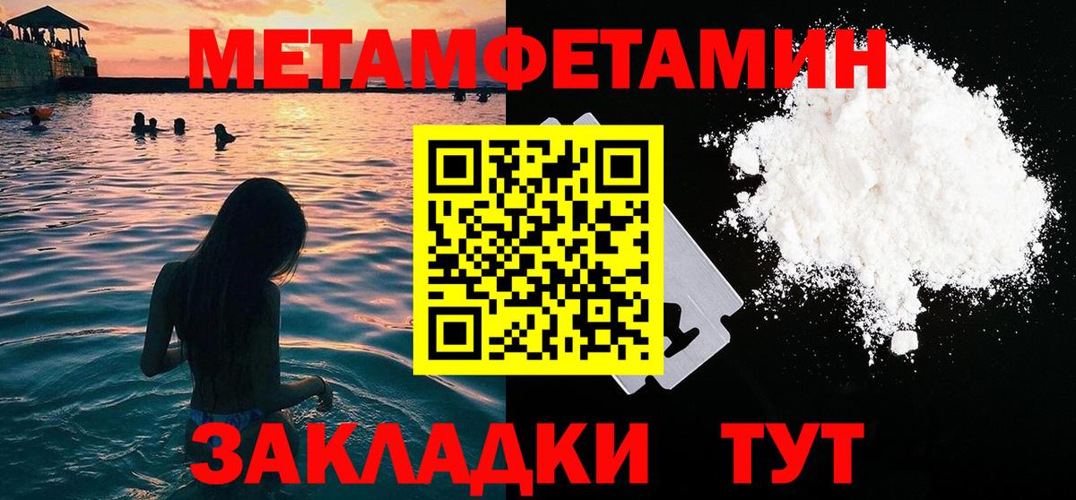 МЕТАМФЕТАМИН витя Сланцы