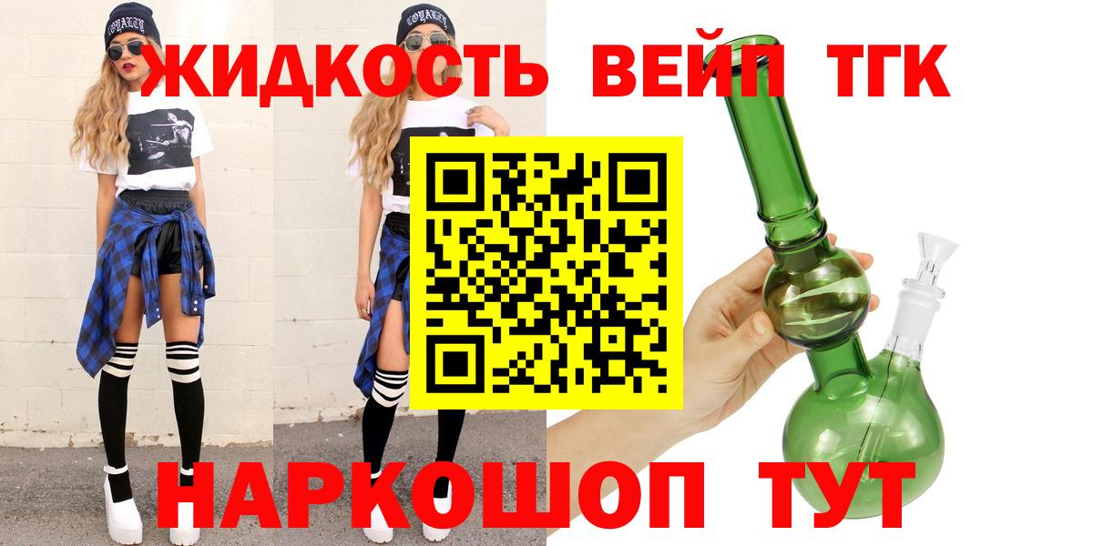 Дистиллят ТГК концентрат  Вход с VPN  Сланцы 