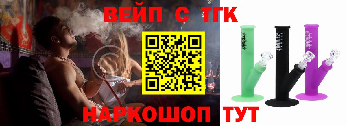 ТГК гашишное масло Сланцы