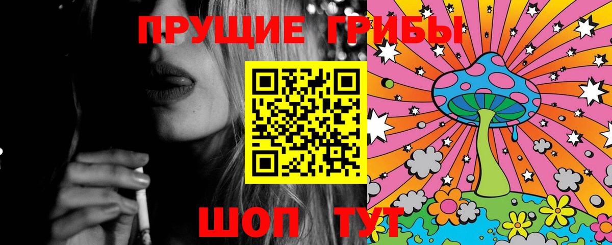 Псилоцибиновые грибы мухоморы  Вход с VPN  Сланцы 