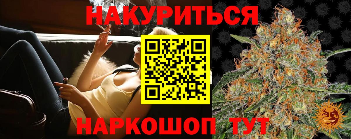 МАРИХУАНА OG Kush Сланцы